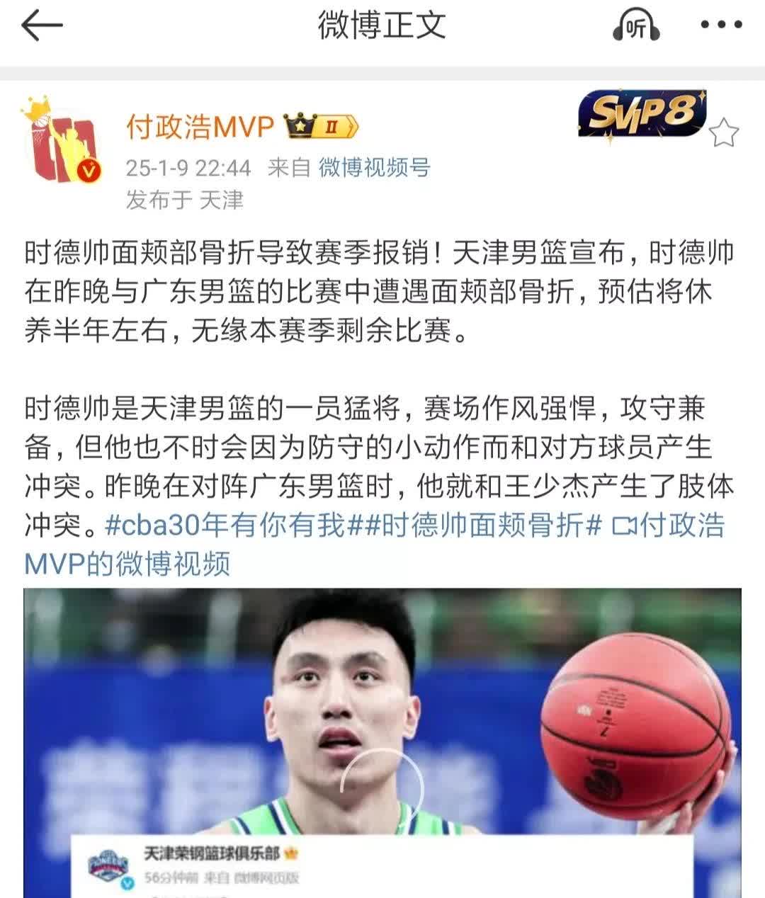 开云体育登录-天津男篮在客场不敌强敌，遗憾落败