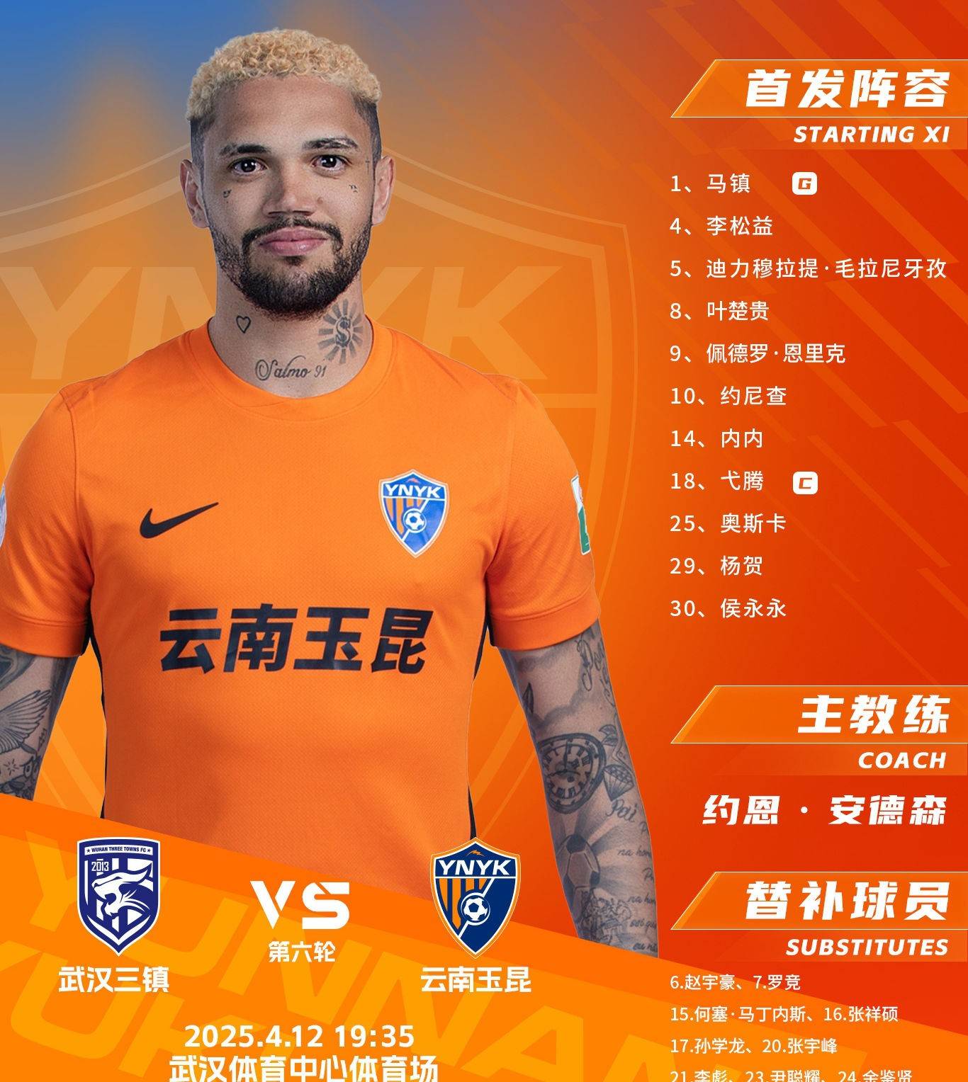 开云官网-中超球队战术灵活，备战富力冲刺积分