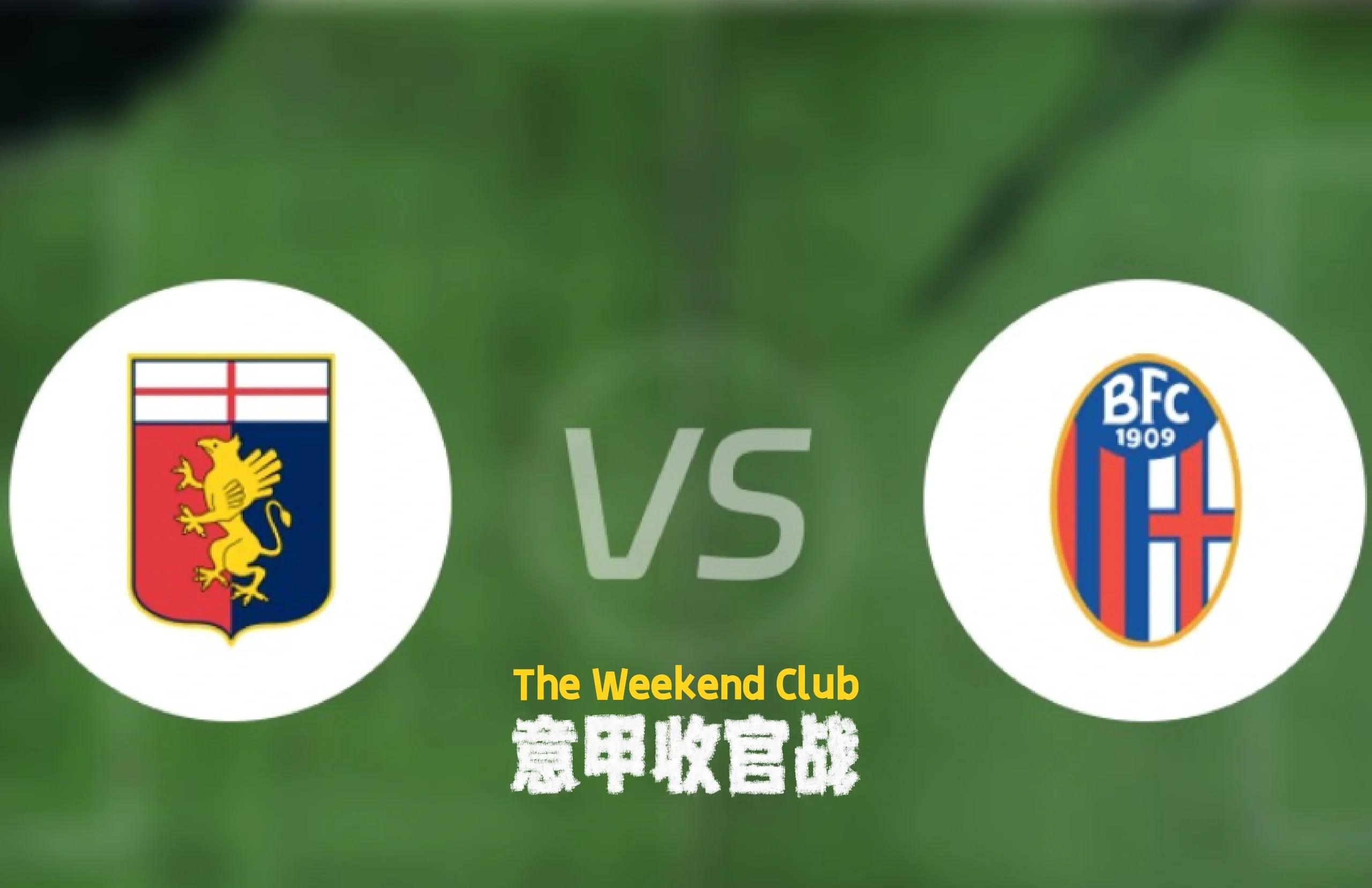 热那亚主场作战，掀起激烈角逐的简单介绍