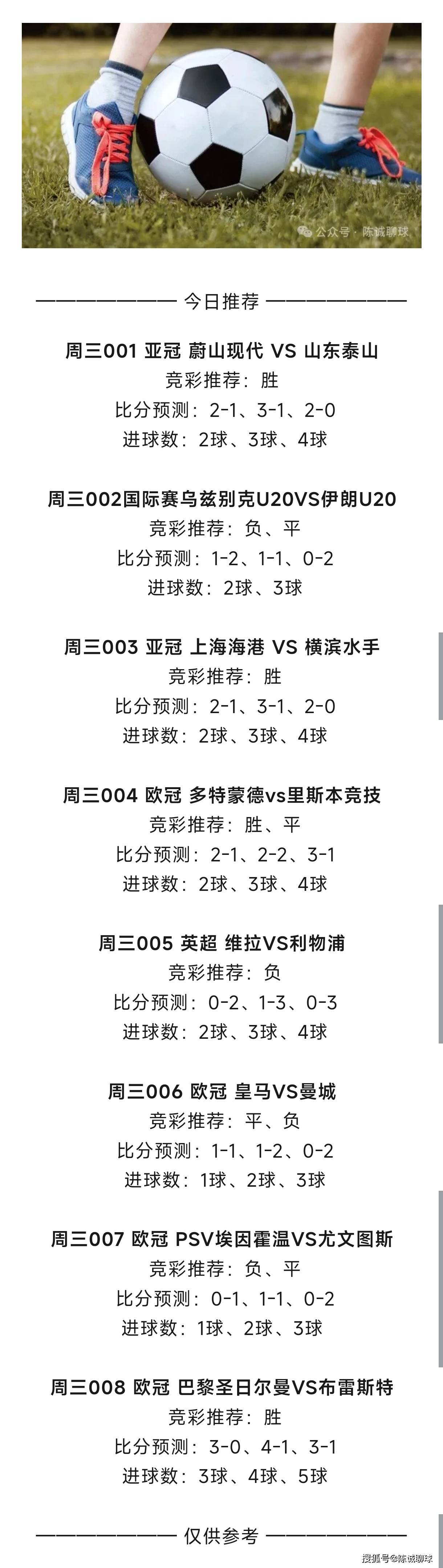 开云体育在线-今日意甲：勇士淘汰英格兰，争议判罚的简单介绍