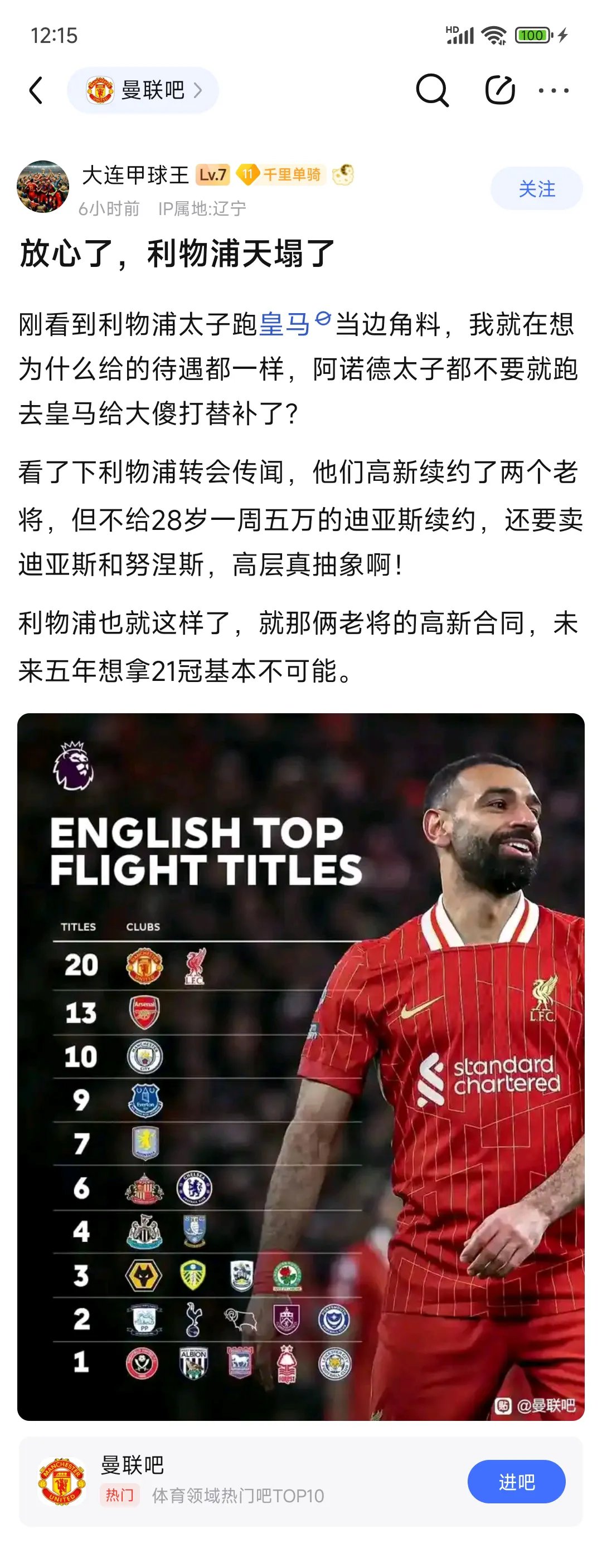 包含欧冠重磅对决:利物浦迎战C罗,赛后采访的词条 包含欧冠重磅对决:利物浦迎战C罗,赛后采访的词条