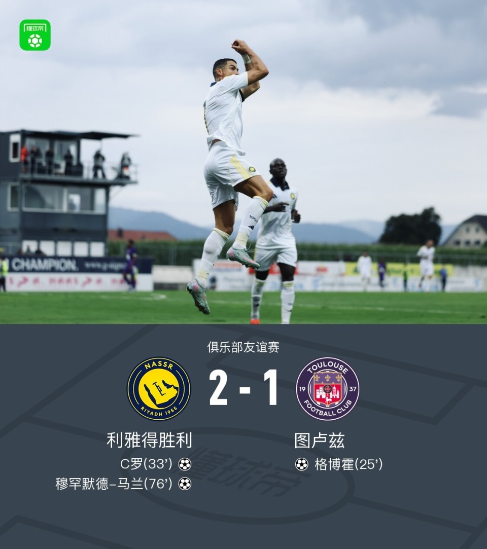 开云平台-图卢兹确定新赛季热身赛计划，备战紧密的简单介绍