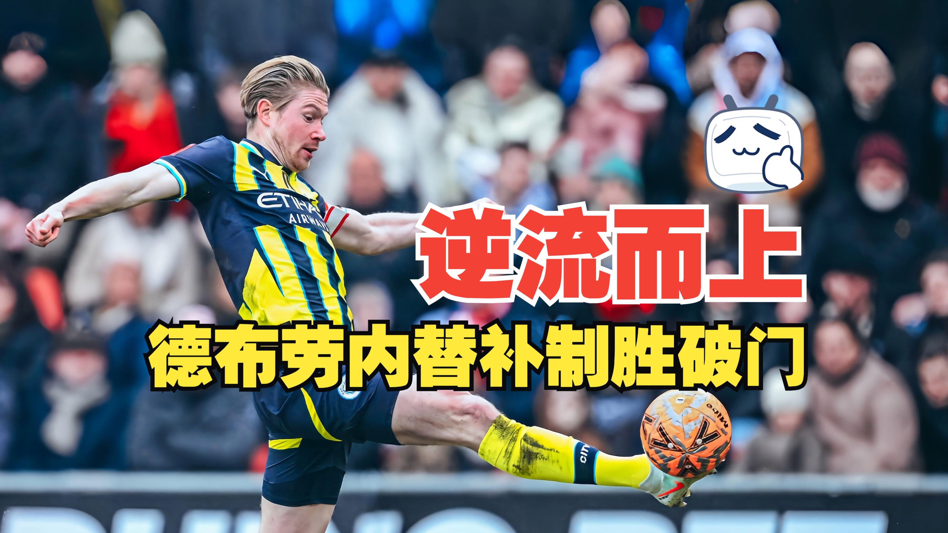 关于落后一球惊险逆转,莱切斯特城惊险获胜的信息 关于落后一球惊险逆转,莱切斯特城惊险获胜的信息