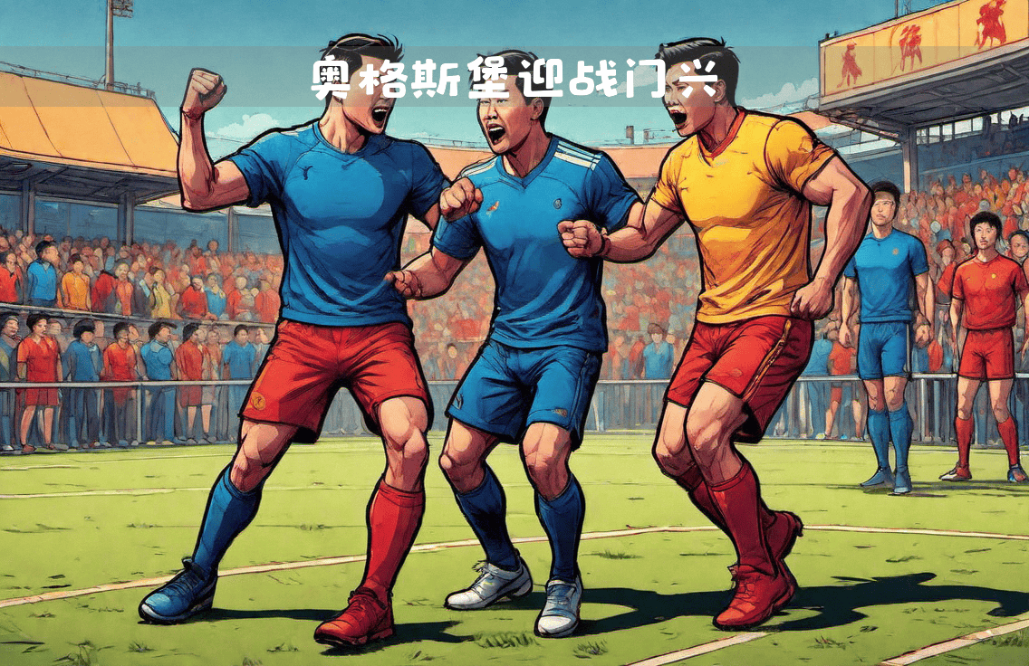 欧洲顶尖对抗上演，豪门交锋谁能笑到最后