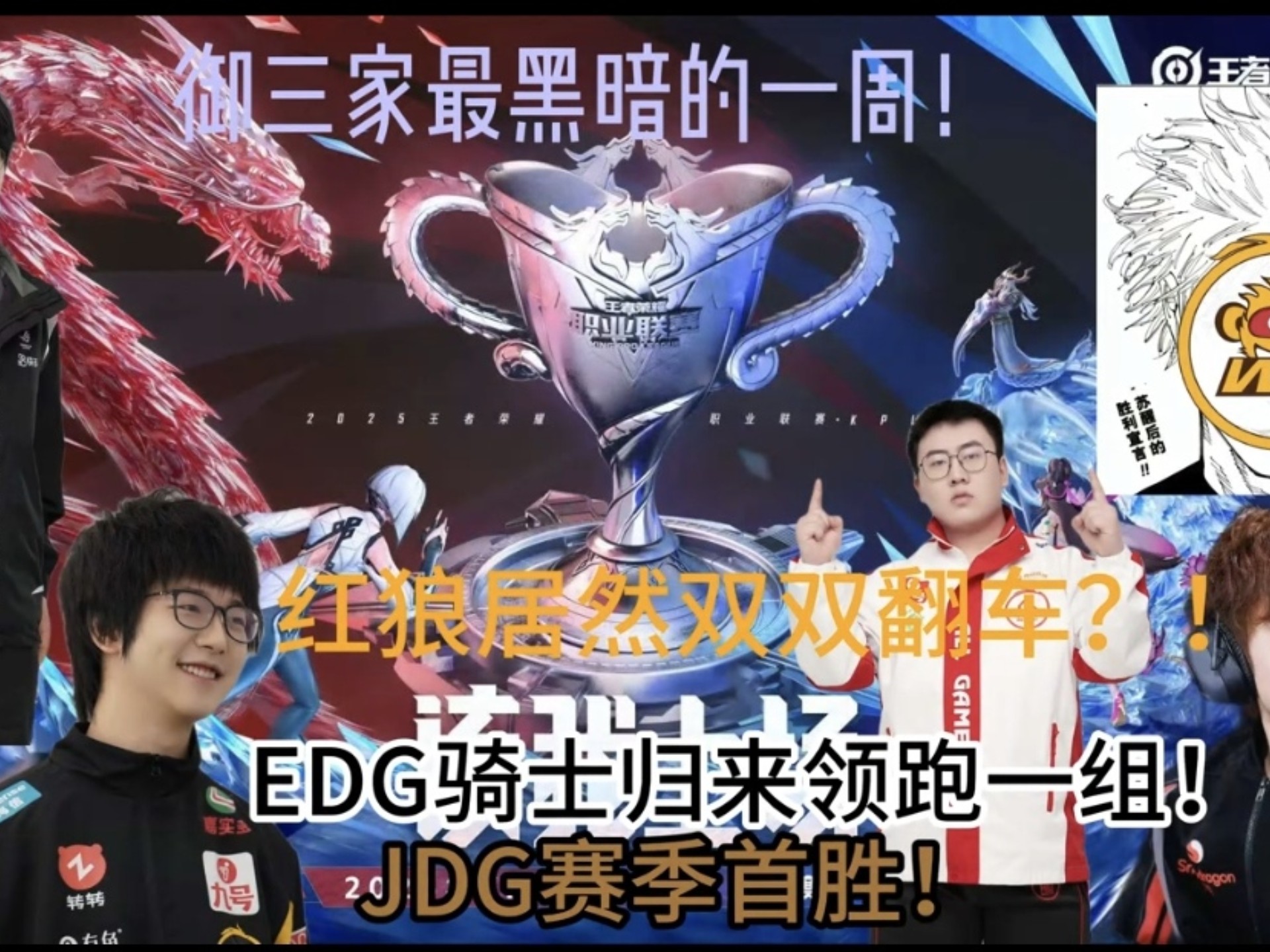 开云体育官方网站-JDG横扫DK，Keria完成史诗逆转四强赛2:1（洛杉矶）