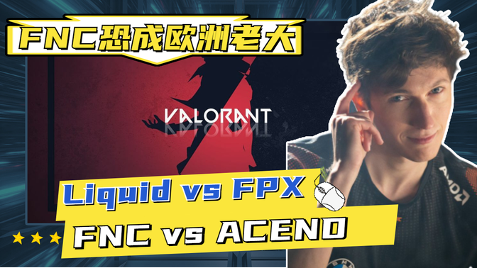 开云APP-FNC横扫FPX，Inspired拿下关键大龙成都决赛之夜2:0（柏林）