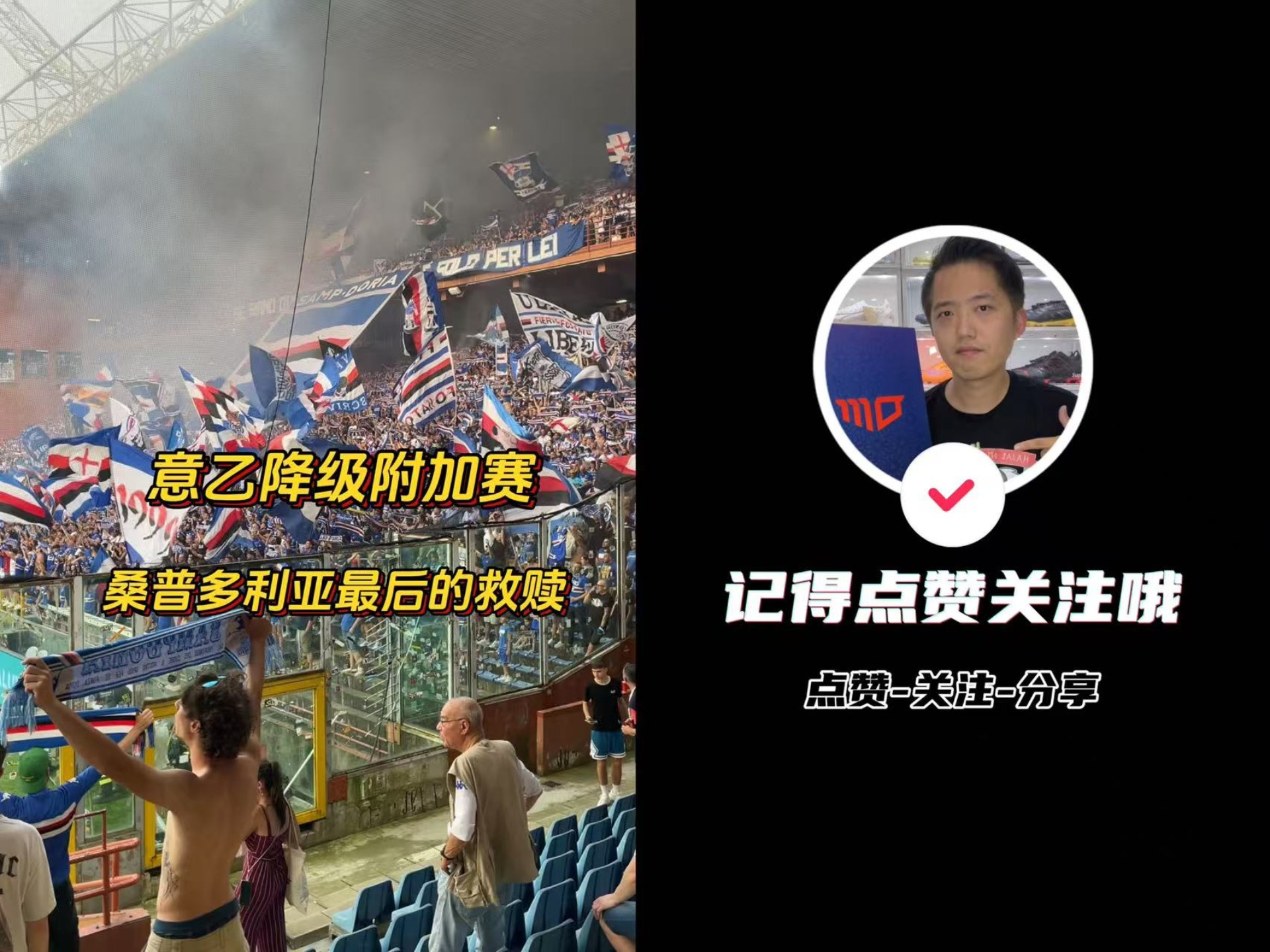 桑普多利亚球员因伤缺席接下来的比赛 桑普多利亚球员因伤缺席接下来的比赛