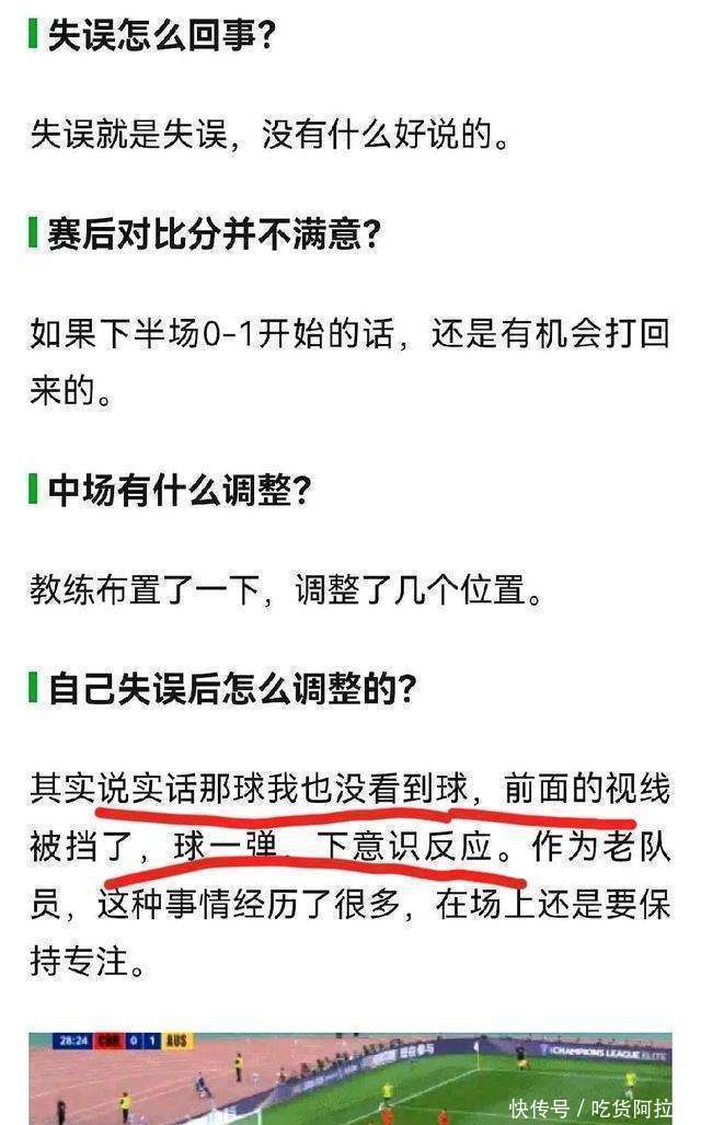 裁判判罚争议不断，球迷情绪高涨