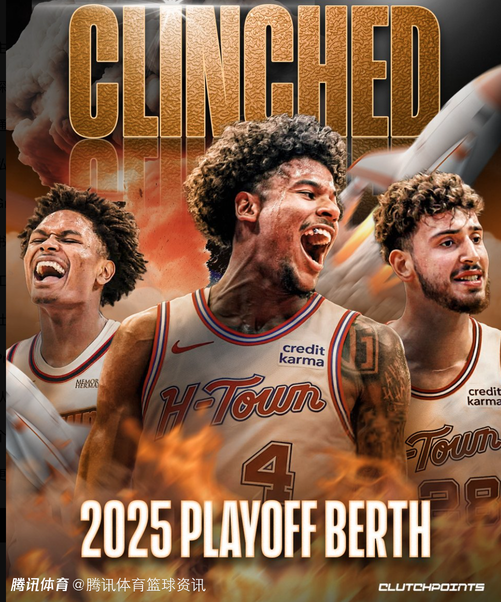 开云平台-火箭3-1领先鹈鹕，锁定季后赛