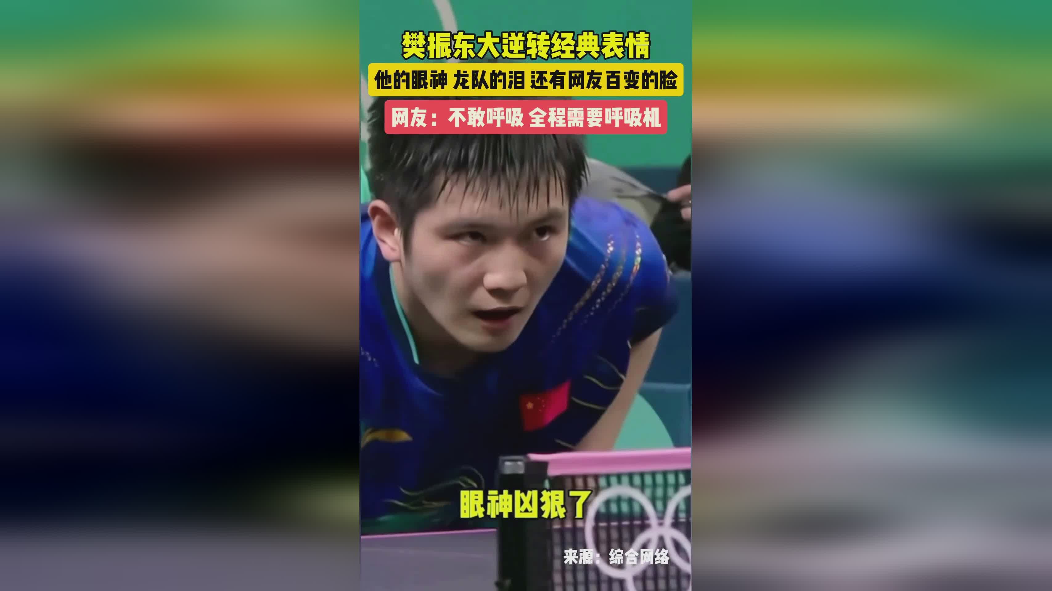 开云体育登录-德国乒乓球队翻盘瑞典乒乓球队，樊振东绝境逆转的简单介绍